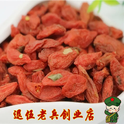 宁夏枸杞子500g带叶子任何添加