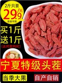 买1送1枸杞子宁夏特优500g正宗红苟杞构纪茶泡水男肾干官方旗舰店
