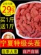 买1送1枸杞子宁夏特优500g正宗红苟杞构纪茶泡水男肾干官方旗舰店