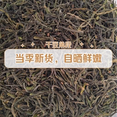 2025年干豆角段500g 豇豆干货扁豆脱水蔬菜包子馅精品餐饮商用 包邮