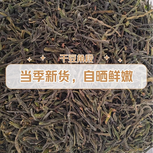 2025年干豆角段500g 豇豆干货扁豆脱水蔬菜包子馅精品餐饮商用 包邮