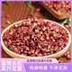2025新货四川汉源大红袍花椒特麻特香头茬精选红花椒干花椒粒 包邮