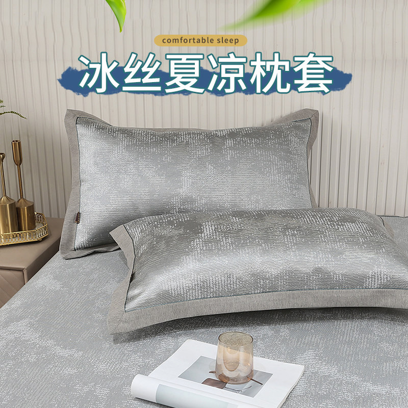 绣花夏季枕套冰丝枕头套夏天凉爽凉枕芯套单人凉席枕头套一对装