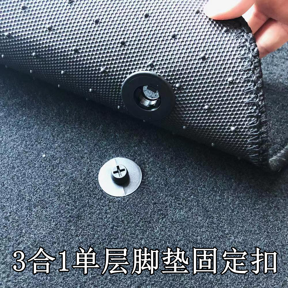 单层汽车脚垫专用替换原车地面固定桩卡扣安装软包防滑凸起塑料钉