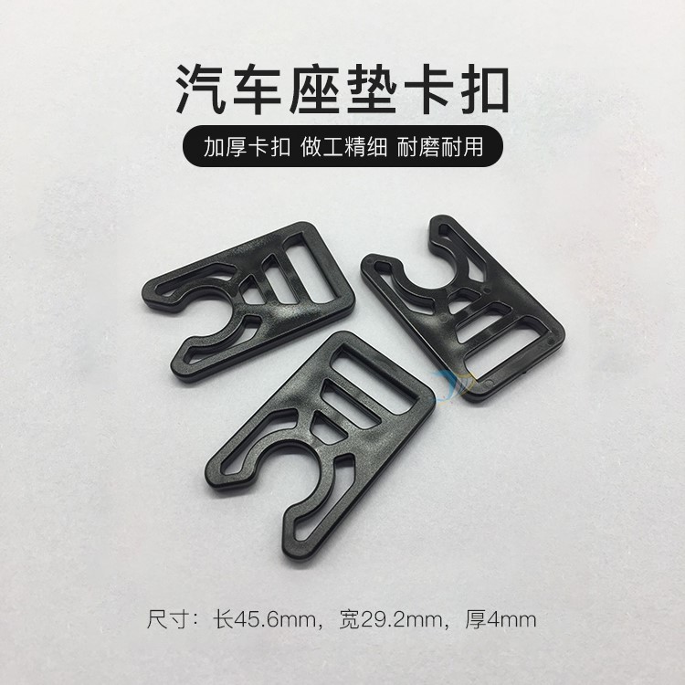 异形卡扣大全固定卡子汽车坐垫座椅配件中控内饰缝隙插片窗帘门板
