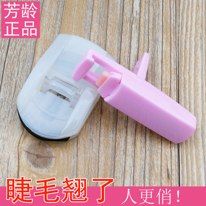 芳龄手动便携带式卷翘持久睫毛夹送替换胶垫迷你局部睫毛夹,彩妆/香水/美妆工具,睫毛夹,淘宝优惠券,粉丝福利购,淘宝优惠卷