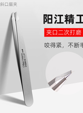 UGirl品牌眉夹小镊子高精密拔毛钳器男士拔胡子夹子小钳子修眉毛