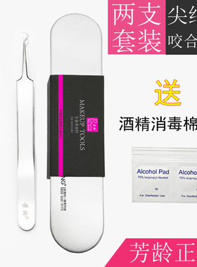 芳龄镊子粉刺针挤痘痘套装粉刺夹