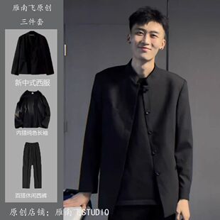 高级痞帅中山装 外套男潮牌中国风立领男装 垫肩西装 FRES新中式