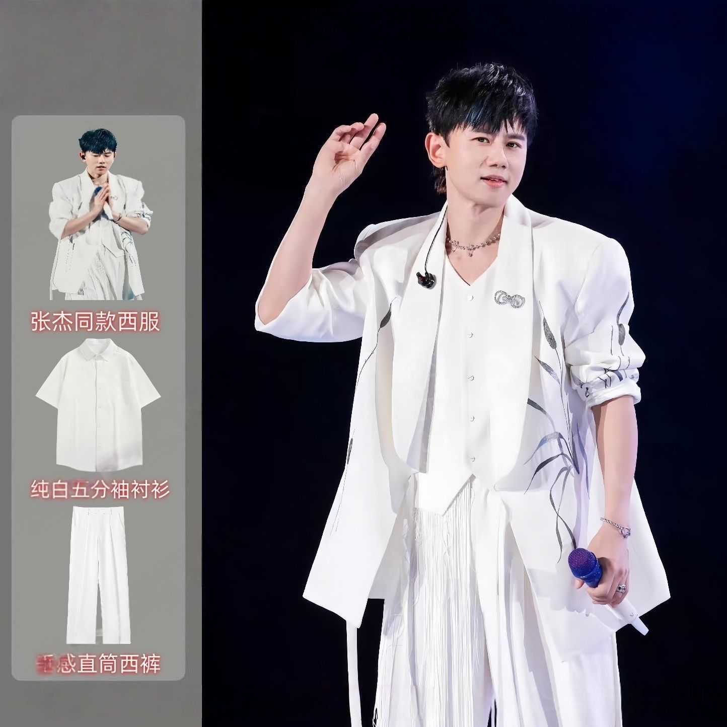 张杰同款道袍白色西服男士新中式竹叶刺绣设计感演出主持束绳西服