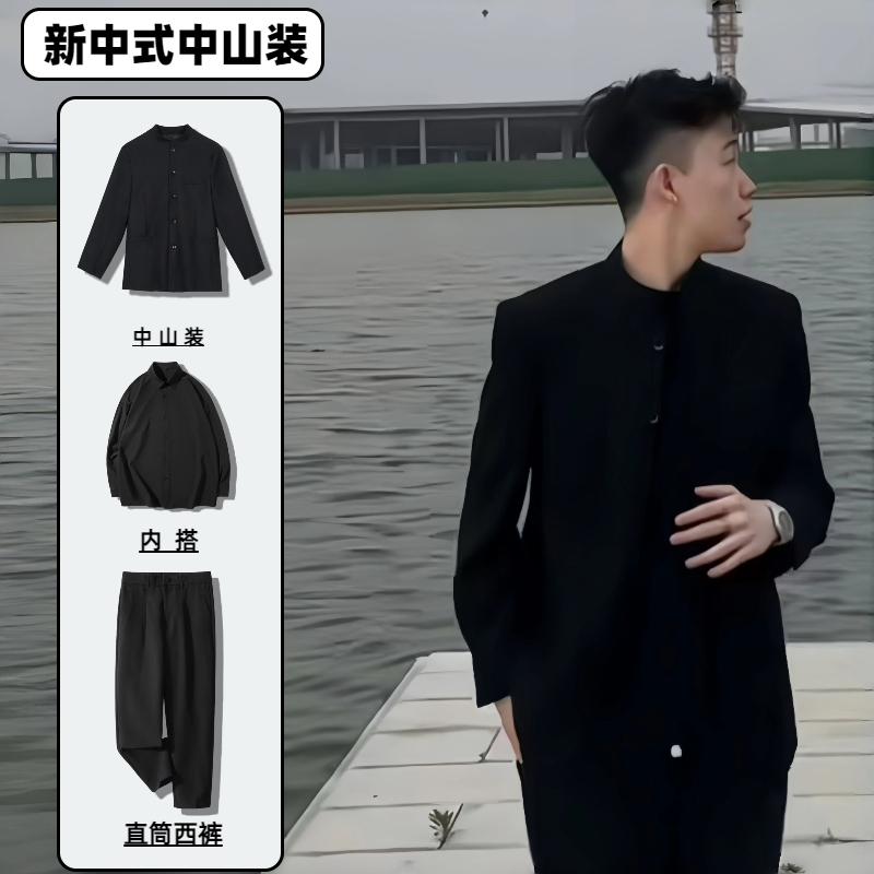 黑色新中式立领休闲男西装套装