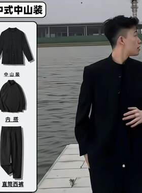 黑色新中式立领休闲男西装套装