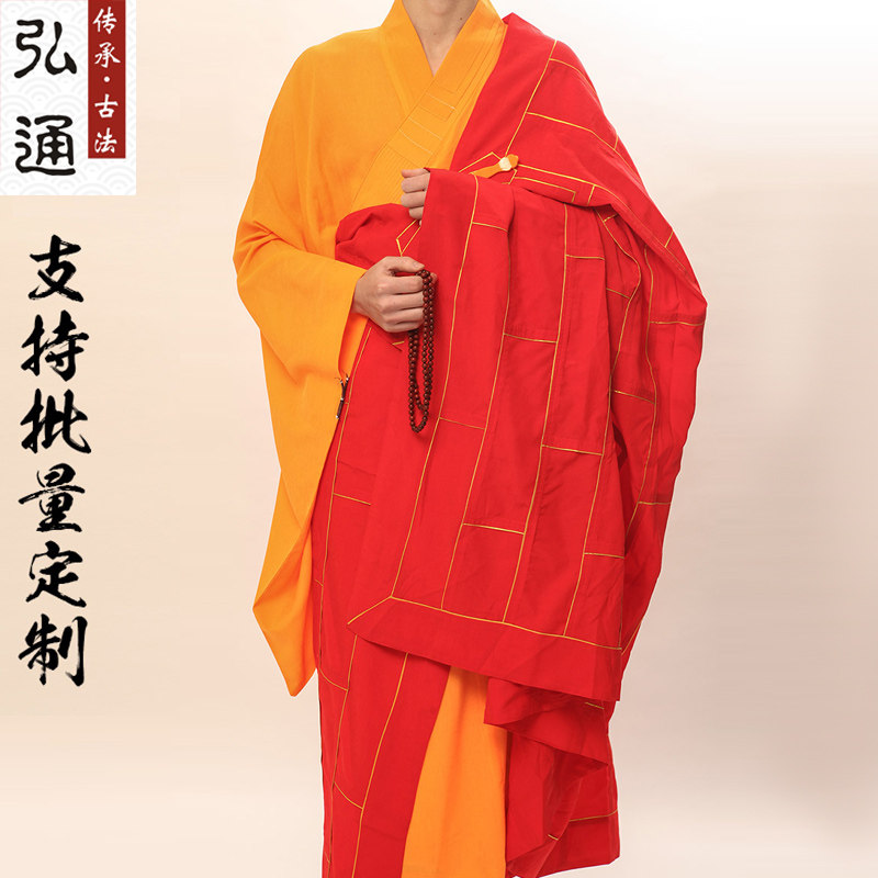 QIANCHEN 004 SEVEN CONFESSIONAL CLOTHES 35-45 ANCESTRAL CLOTHES RELIGIOUS ROBES AND MONK CLOTHES RED ANCESTRAL CLOTHES