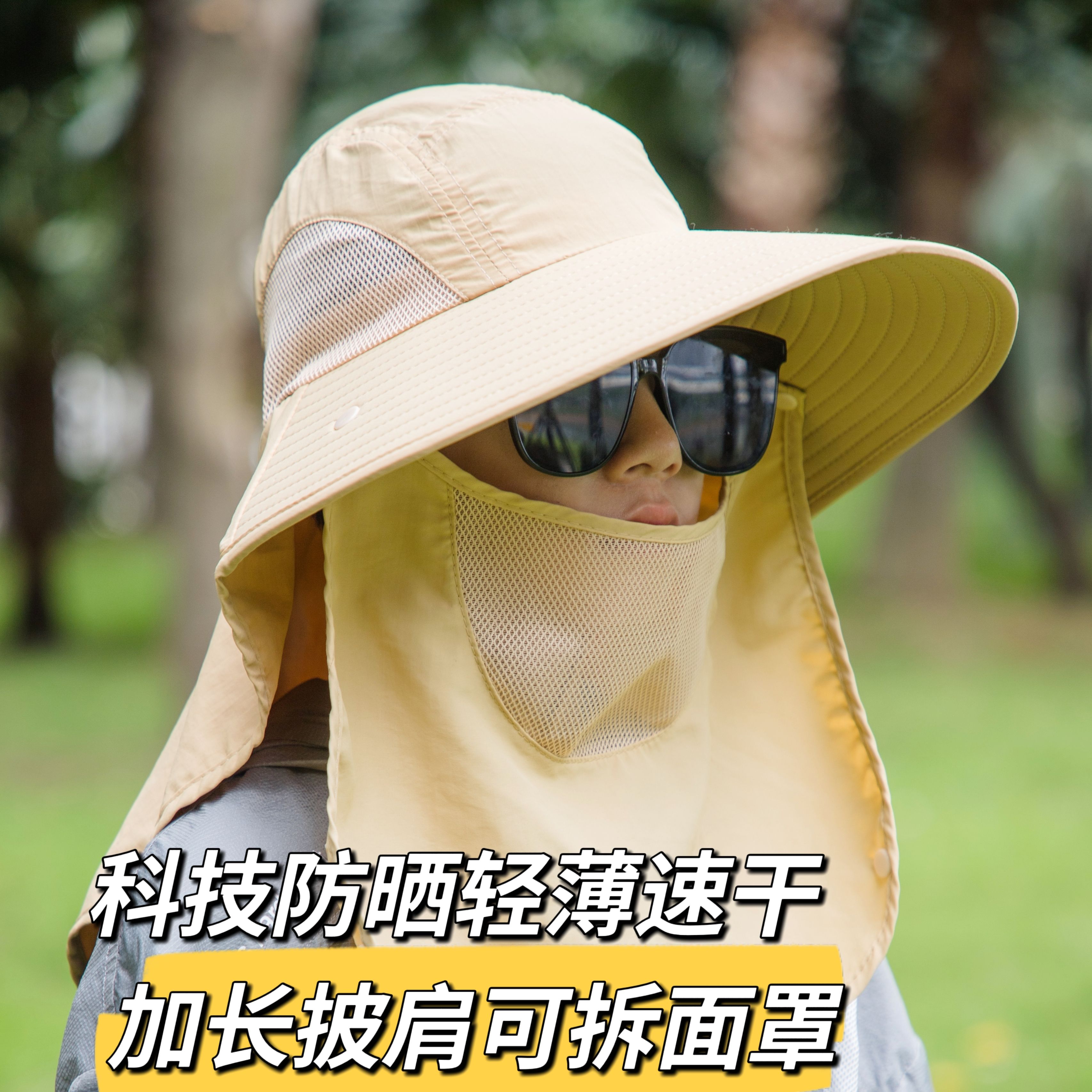 超薄防晒大帽檐户外男女大童夏季防紫外线登山露营多用披肩护颈帽