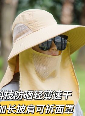 超薄防晒大帽檐户外男女大童夏季防紫外线登山露营多用披肩护颈帽