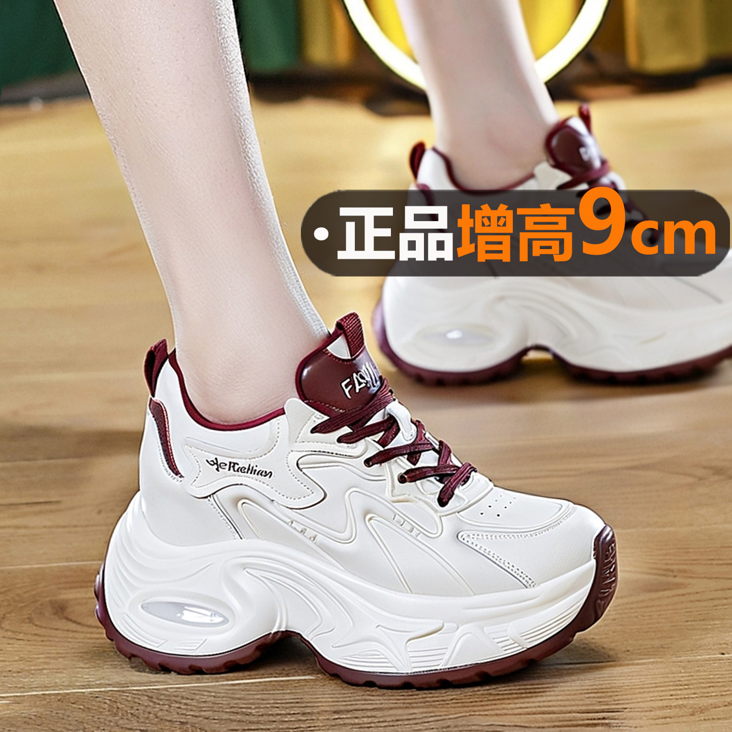 冬季加绒老爹鞋女款内增高9cm小个子白色厚底运动鞋2026新款冬天,女鞋,时尚休闲鞋,淘宝优惠券,粉丝福利购,淘宝优惠卷