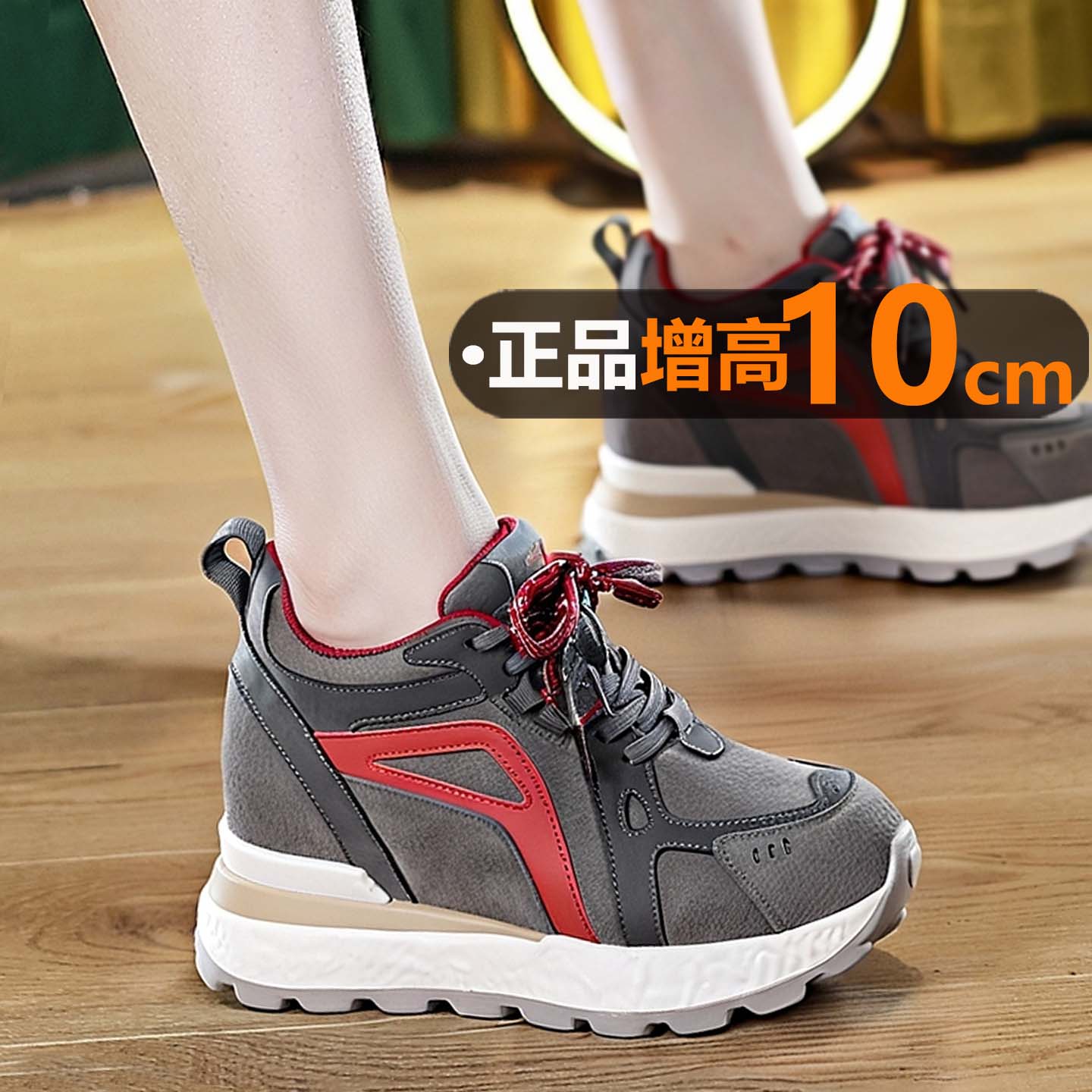 超轻不累脚增高10公分德训鞋