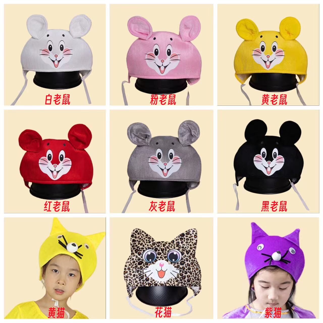 猫和老鼠儿童动物造型演出服幼儿园六一舞蹈可爱卡通造型帽子