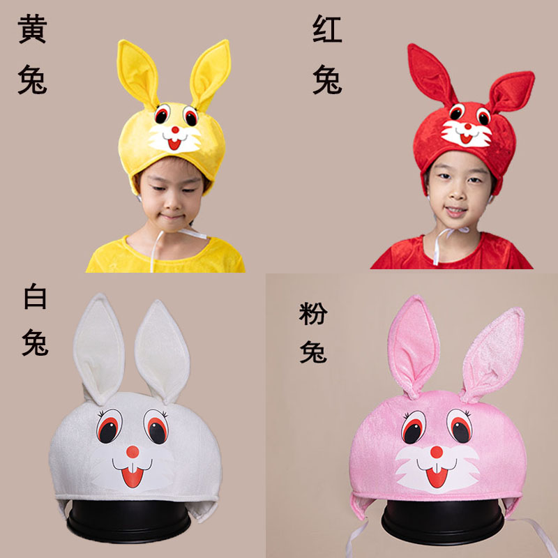 小白兔与大灰狼幼儿园六一儿童节演出服儿童动物卡通造型帽子可爱