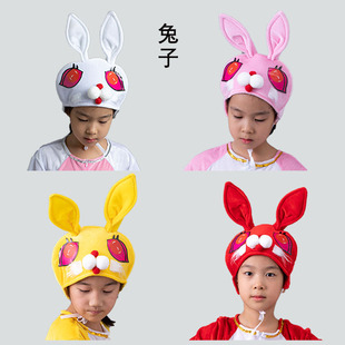 小白兔与大灰狼幼儿园六一儿童节演出服儿童动物卡通造型帽子可爱