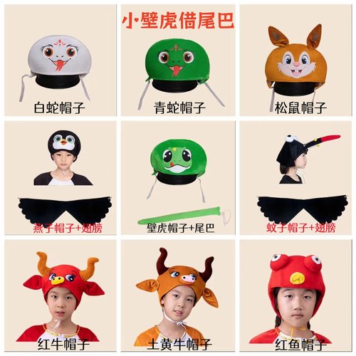 小壁虎借尾巴儿童动物演出服男女童幼儿园经典童话剧角色扮演服装