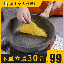 麦饭石不粘锅炒锅家用燃气灶电磁炉无油烟平底锅不沾炒菜锅深煎锅