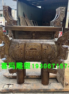 1.26米四方鼎定制纯铜鼎盛千秋雕塑铜鼎厂家户外司母戊鼎青铜大鼎