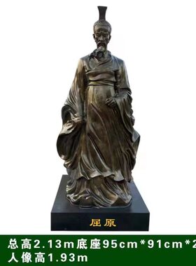 玻璃钢屈原雕像2尊