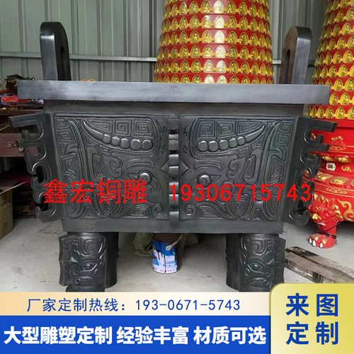 大型司母戊鼎雕塑落地摆件定制铜雕纯铜四方鼎青铜鼎树脂仿铜克鼎