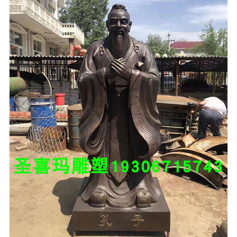 铸铜孔子雕塑定制户外大型古代人物铜像校园纯铜名人肖像定做厂家