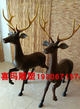 铸铜1.4m米高梅花鹿雕塑摆件户外售楼部园林绿地落地装饰定制铜鹿