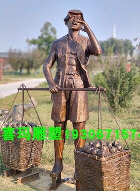 纯铜挑着扁担吆喝得人物雕塑定制厂家铸铜小吃街景观铜雕落地摆件