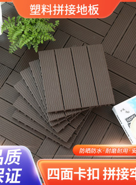 PVC塑料地板户外阳台露台