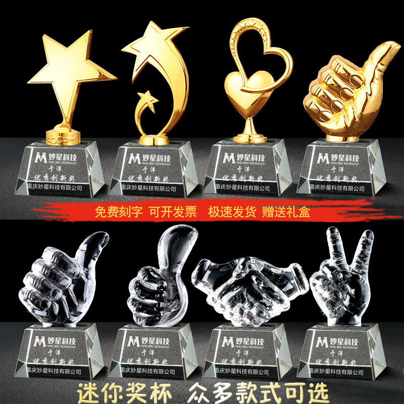 定制学生幼儿园比赛迷你水晶奖杯图片