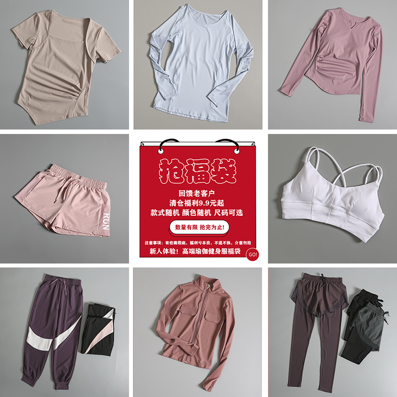 福袋清仓短裤短袖文胸外套