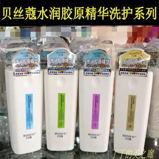 BEISKOU贝丝蔻水润胶原补水修护乳600ml护发素 超好用柔顺发膜
