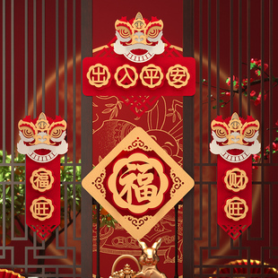 2026马年房门防盗门磁吸对联房门植绒国潮2字绒毛春联2026新款马