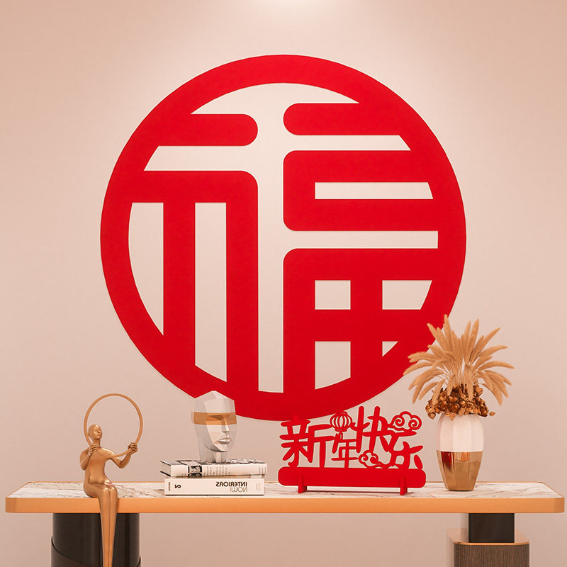 2026新款新年高端福字门贴大号入户门超大马年墙贴大门大尺寸福字,节庆用品/礼品,喜字/剪纸/贴纸,淘宝优惠券,粉丝福利购,淘宝优惠卷