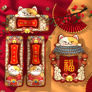 2026新年快乐房间装饰马年大吉对联玄关扇形网红窄版身体健康横批