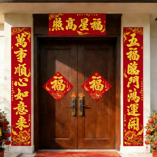 对联2026马年新款植绒布春联春节家用过年创意农村新年大门贴装饰