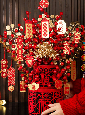 2027羊年新年装饰福桶发财果摆件春节年宵花招财过年客厅酒柜挂件
