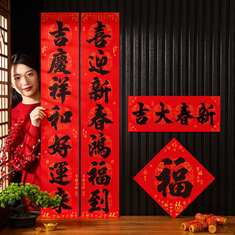 自带背胶对联春联2026新款新年马年过年农村家用大门绒布福字门贴,节庆用品/礼品,对联,淘宝优惠券,粉丝福利购,淘宝优惠卷