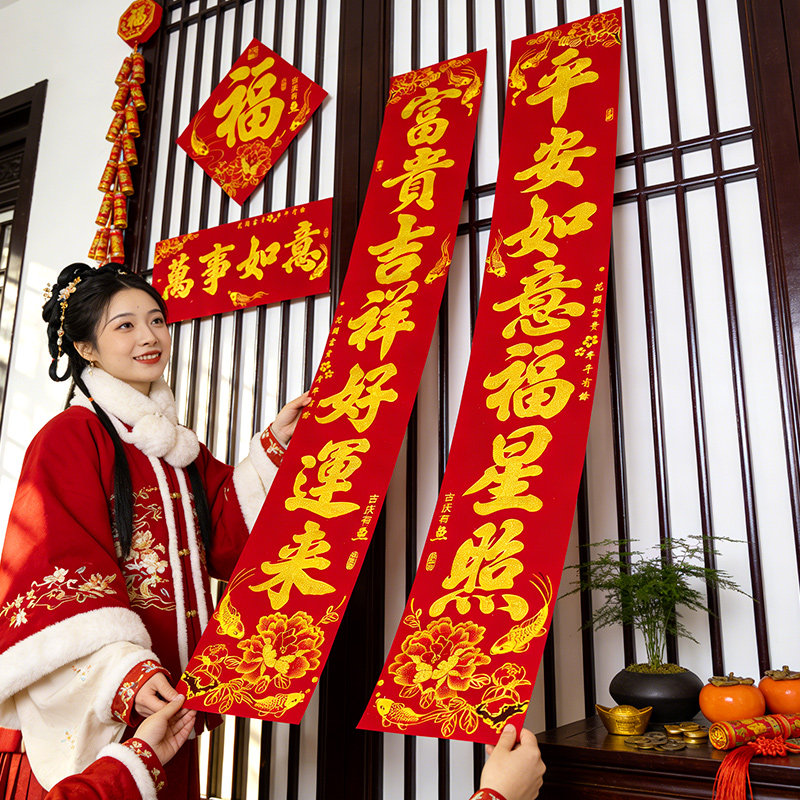 对联2027羊年新款植绒布新年春节家用过年烫金创意装饰大门贴春联