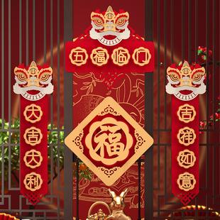 春节对联2026新年装饰对联新款镂空网红4字窄版横批马年春联窗贴