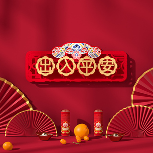 新年2026马年装饰对联防水出入平安横批春联绒布福字门贴门幅