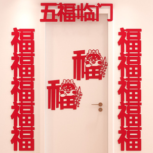 2026春节装饰中国风对联家内扇形生肖大号猫咪家用春联条幅土地公