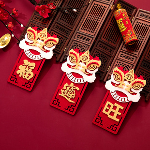 饰过年创意中国风家用醒狮福字冰箱贴 新年春节喜庆兔年布置装