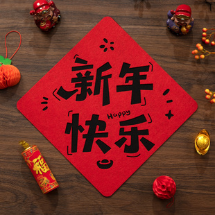 2026新款马年对联春联新春福字门贴大门毛毡春节过年新年装饰布置