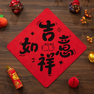 2026新款马年对联春联新春福字门贴大门毛毡春节过年新年装饰布置