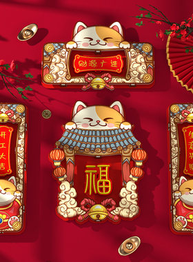 马年新年装饰品挂饰对联阳台立体可爱小麦卡2026春联对联农村横批